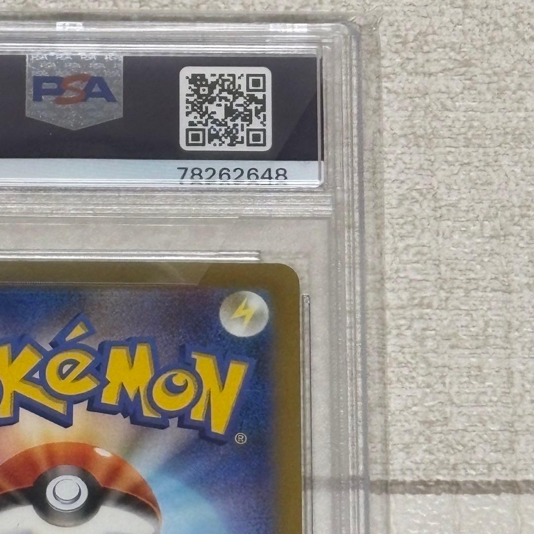 ピカチュウ AR PSA10