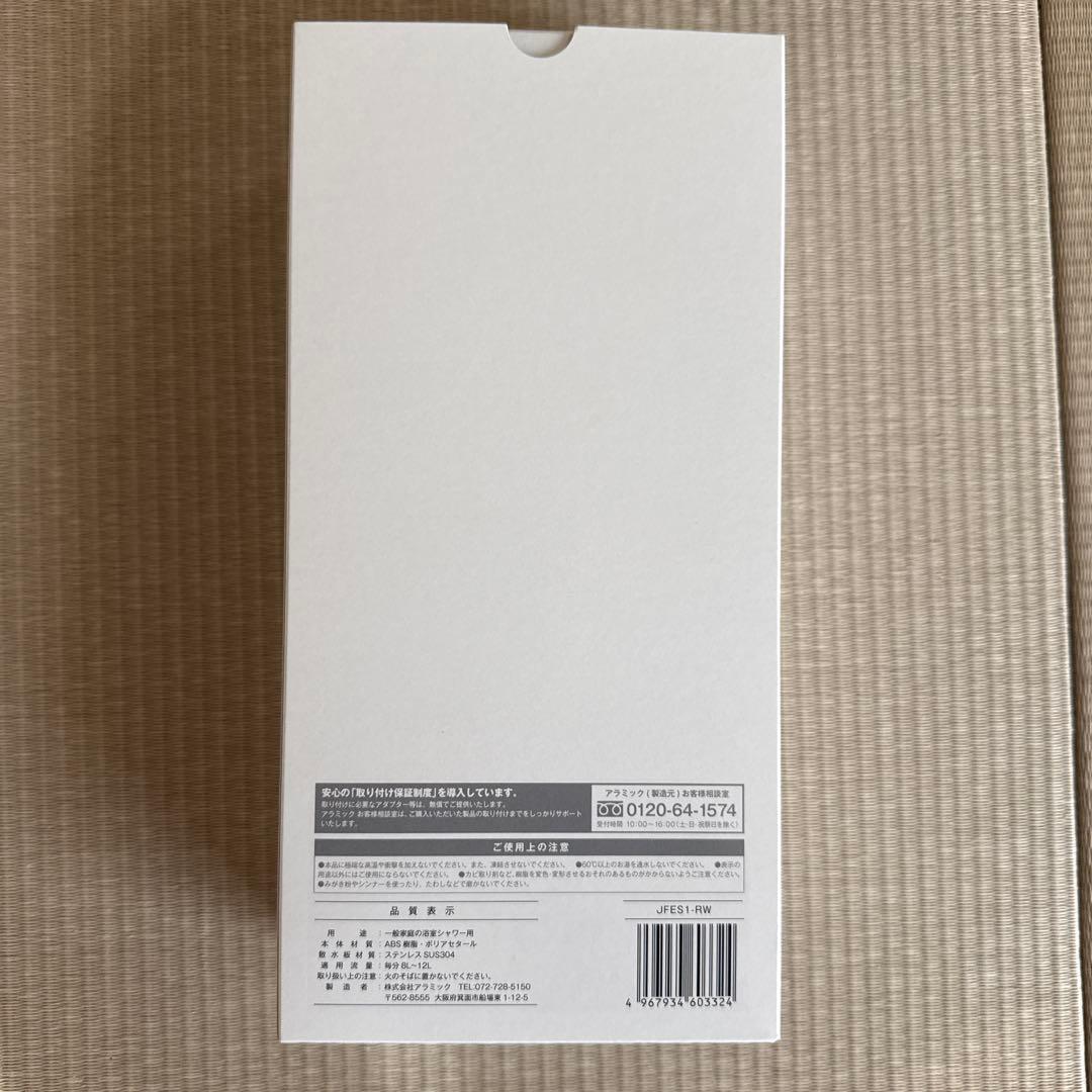 【お正月限定セール】ウルトラファインバブル シャワーヘッド エコスパ