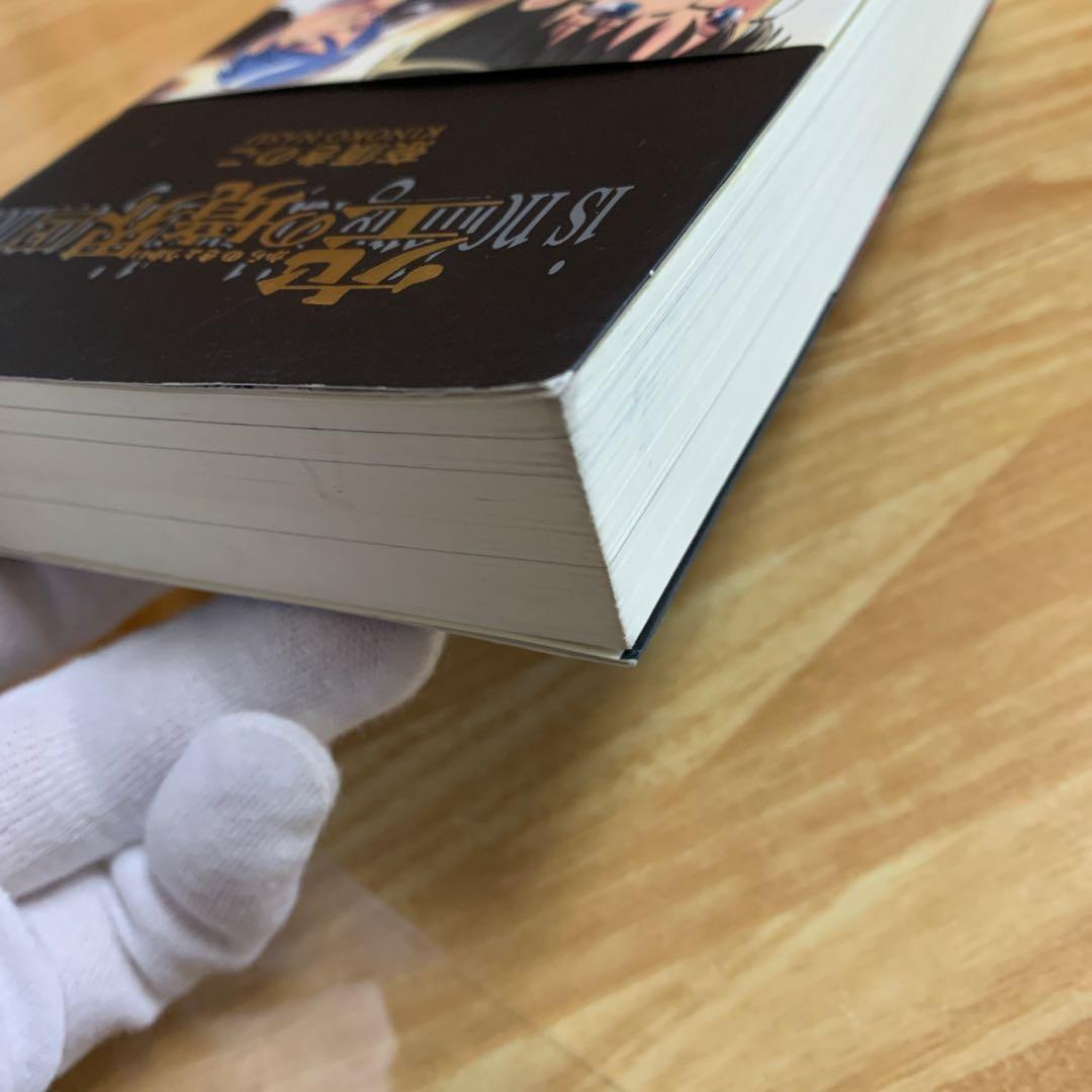 空の境界 上　下　同人誌版 奈須きのこ