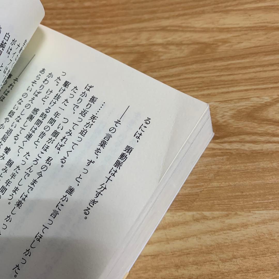 空の境界 上　下　同人誌版 奈須きのこ