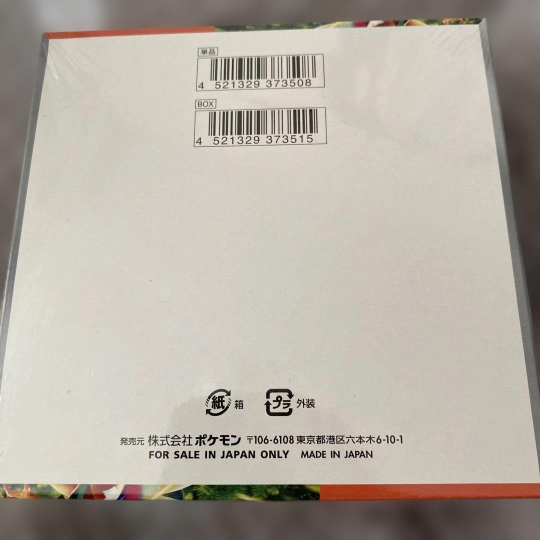 ポケモンカードゲーム　スカーレットexシュリンク付き未開封ボックス