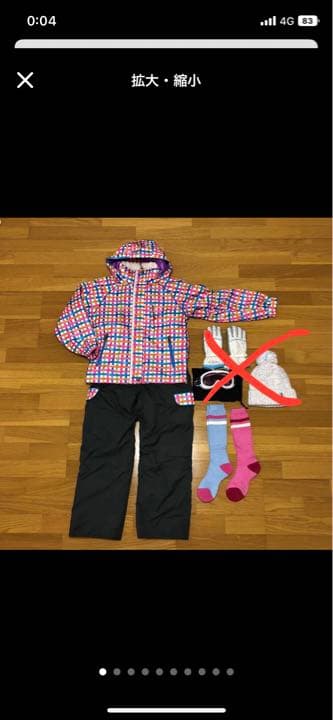 パーソンズ　スキーウェア　150 美品