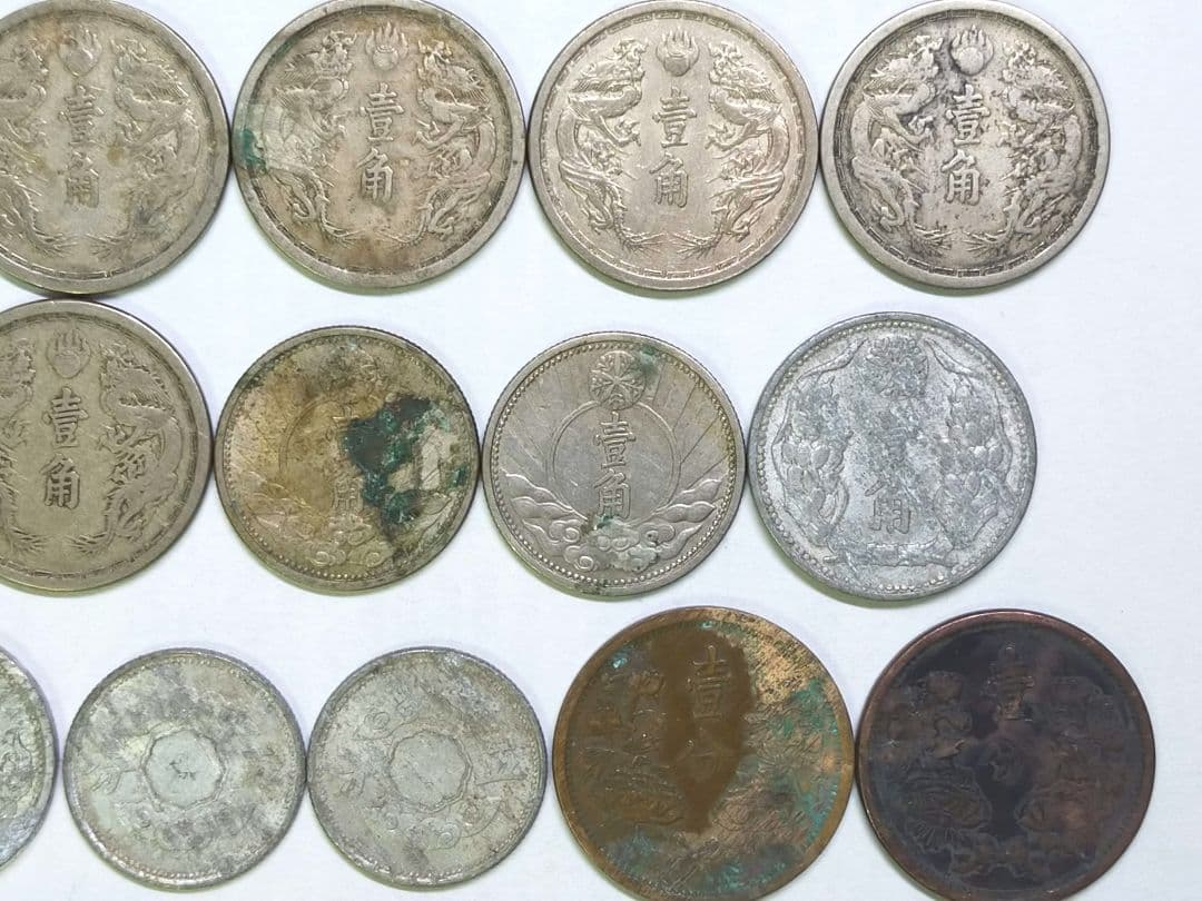古銭　満洲　36枚　まとめて