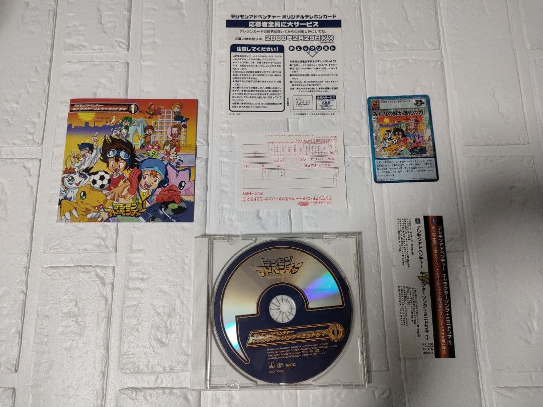 【初回特典付】デジモンアドベンチャー キャクターソング+ミニドラマCD３枚セット