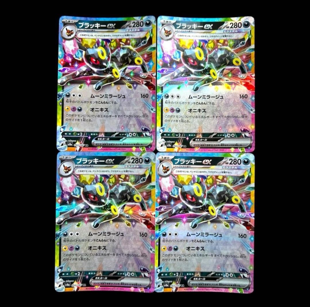 ポケモンカードゲーム【8種類32枚set】各4枚