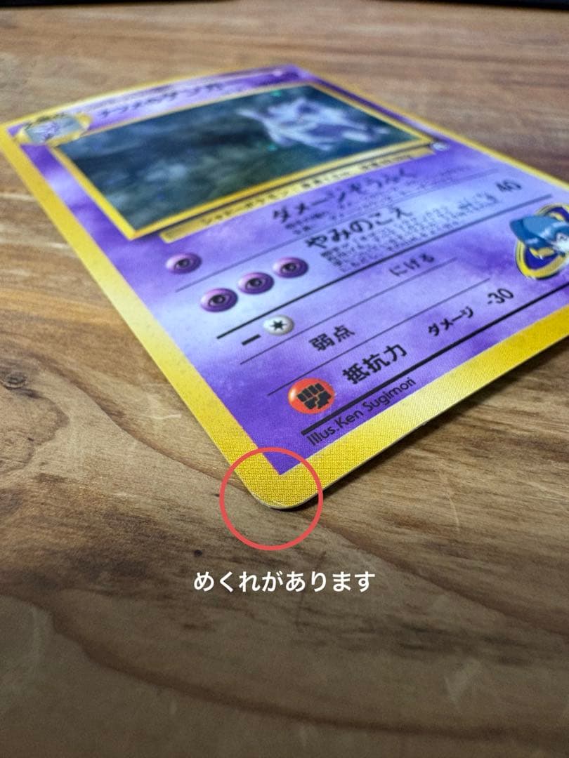 ナツメのゲンガー lv.39×1