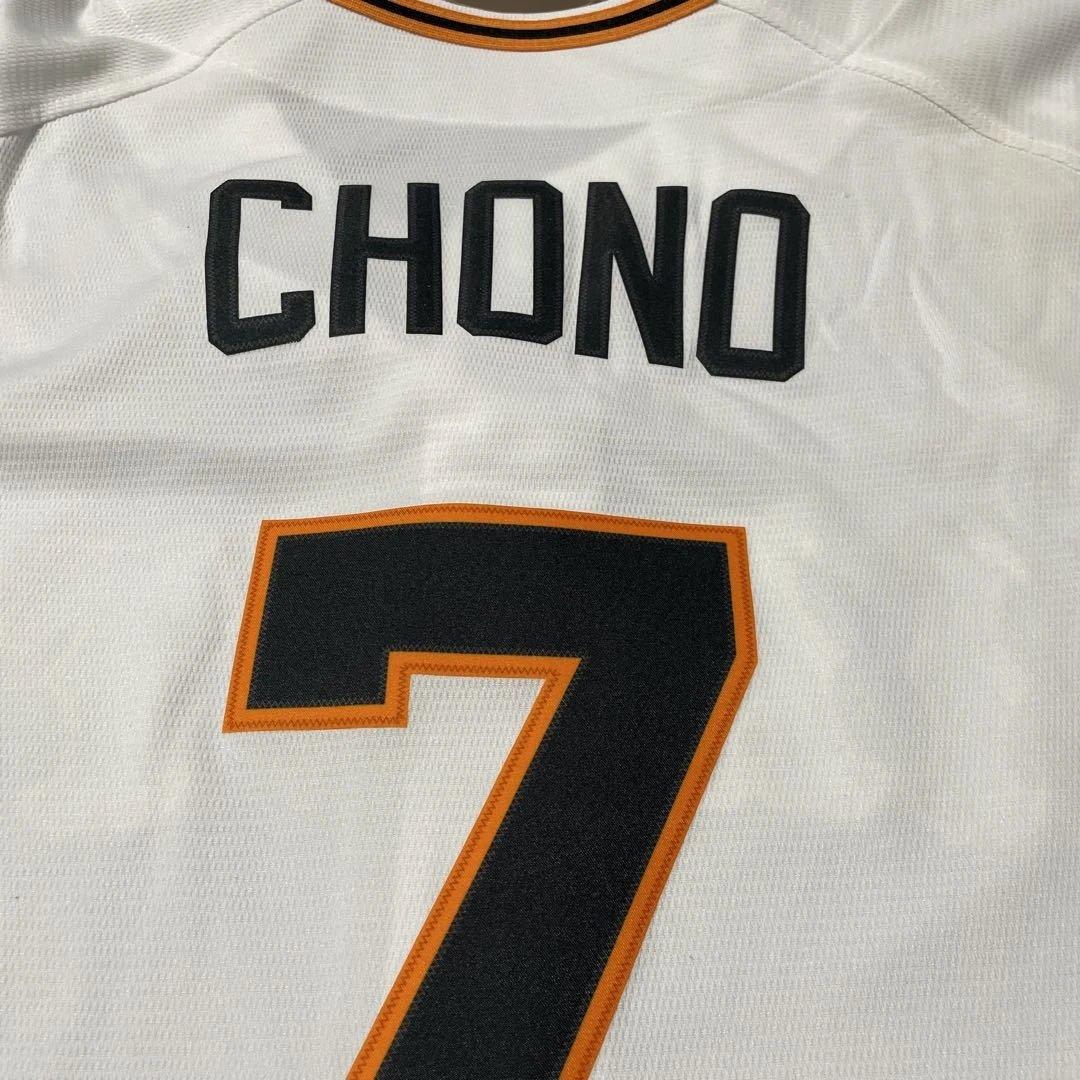 タグ付き未使用！ナイキ　巨人　ホーム　ジャイアンツ　長野　ユニフォーム　XL