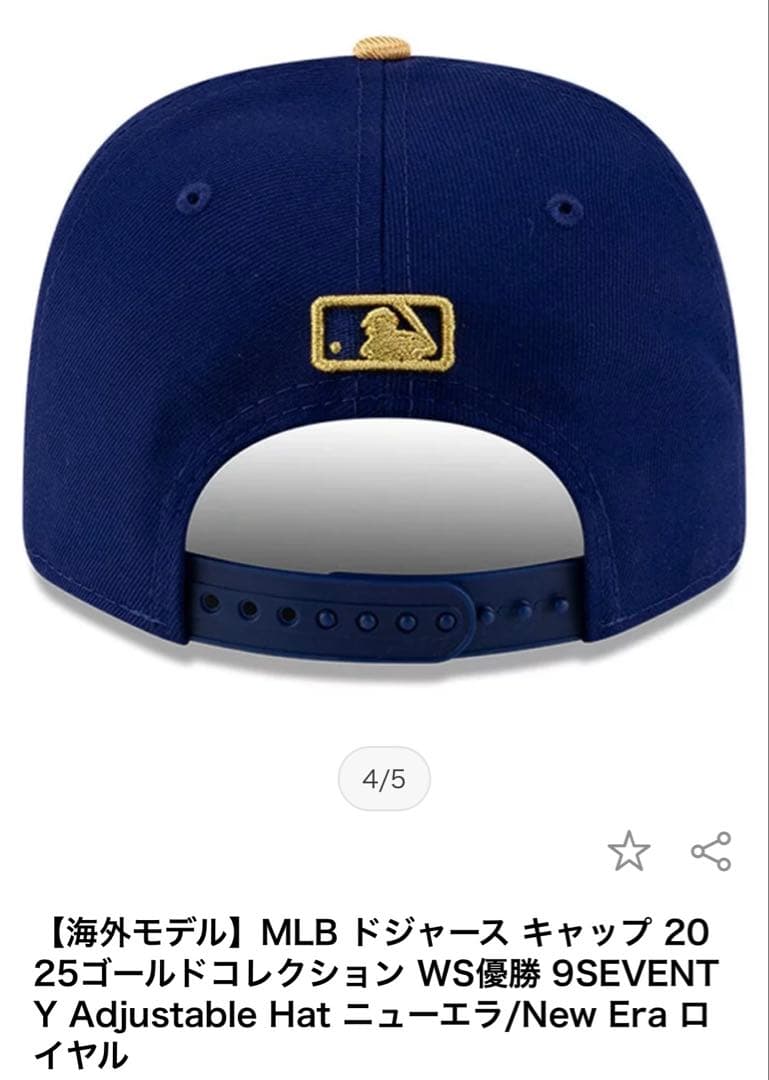 完売品❗️ドジャース 【海外モデル】ゴールドコレクション 2025 9FIFTY