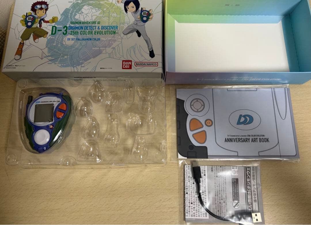 D-3 25th COLOR EVOLUTION DX パイルドラモンカラー