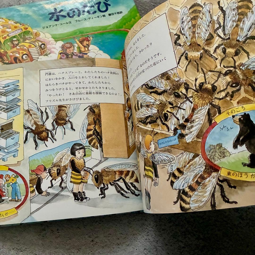 フリズル先生のマジック・スクールバス