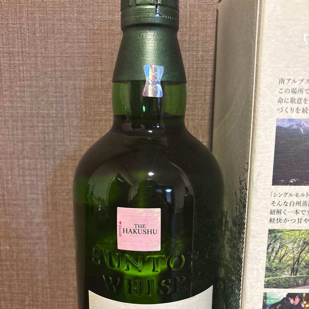 白州 Story of the Distillary 2024 EDITION