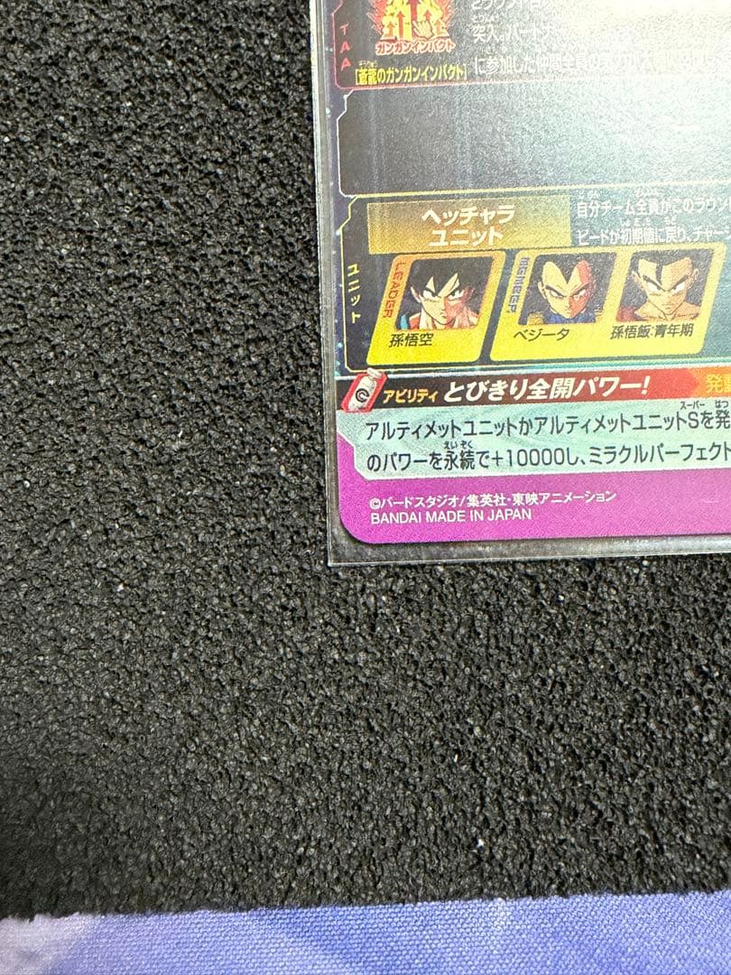 スーパードラゴンボールヒーローズ　ASECセット