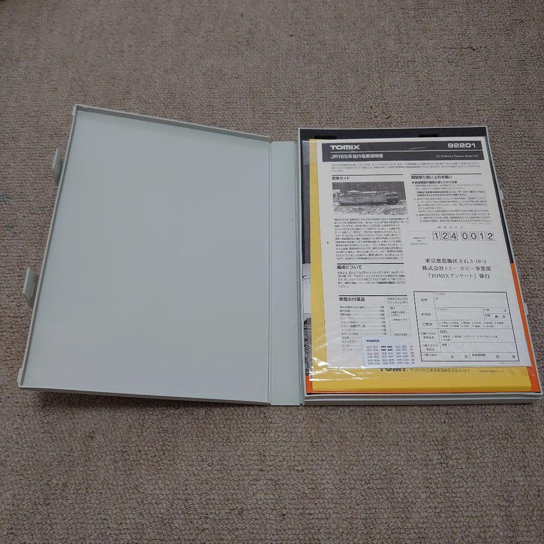 トミックス JR165系 急行電車基本セット 92201