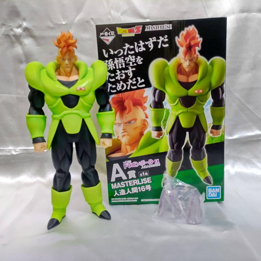 一番くじ 人造人間16号 & THE出陣 人造人間17号18号