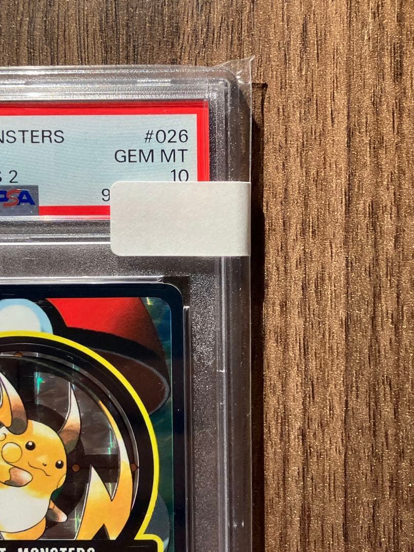 PSA10 シールダス ライチュウ カードダス