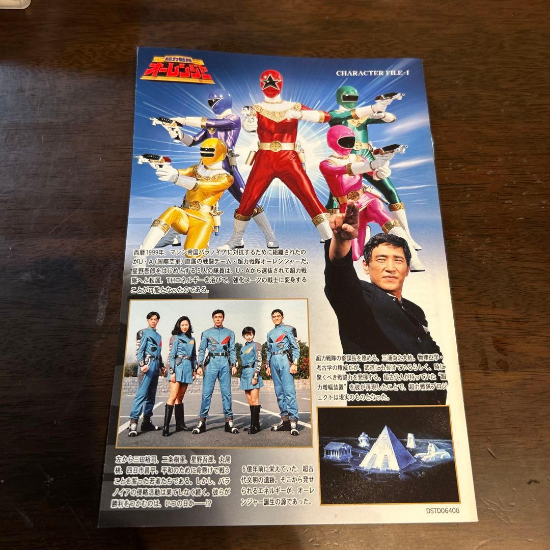 超力戦隊オーレンジャー VOL.2〈2枚組〉