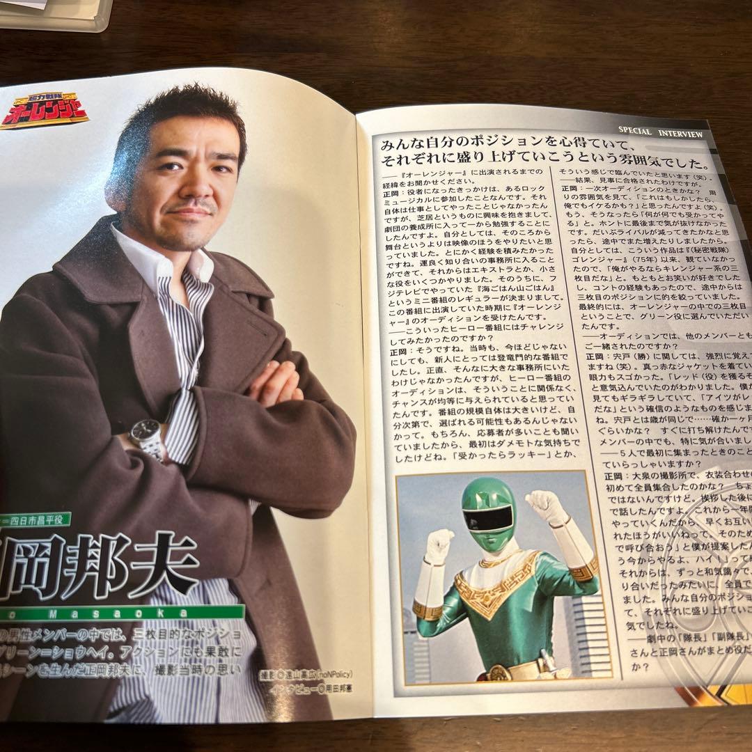 超力戦隊オーレンジャー VOL.2〈2枚組〉