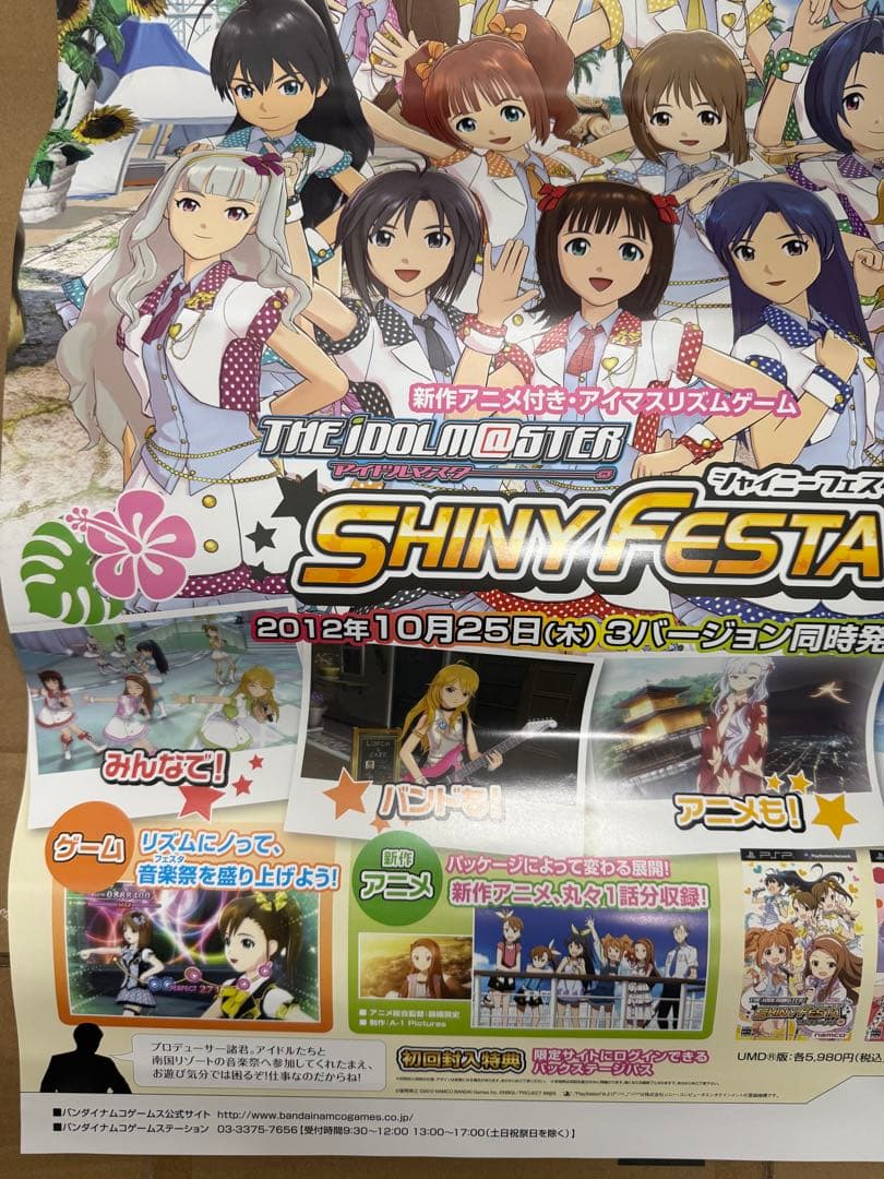 アイドルマスター シャイニーフェスタ　店頭販促用ポスター