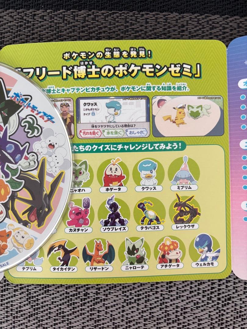 アニメ「ポケットモンスター」スペシャルDVD