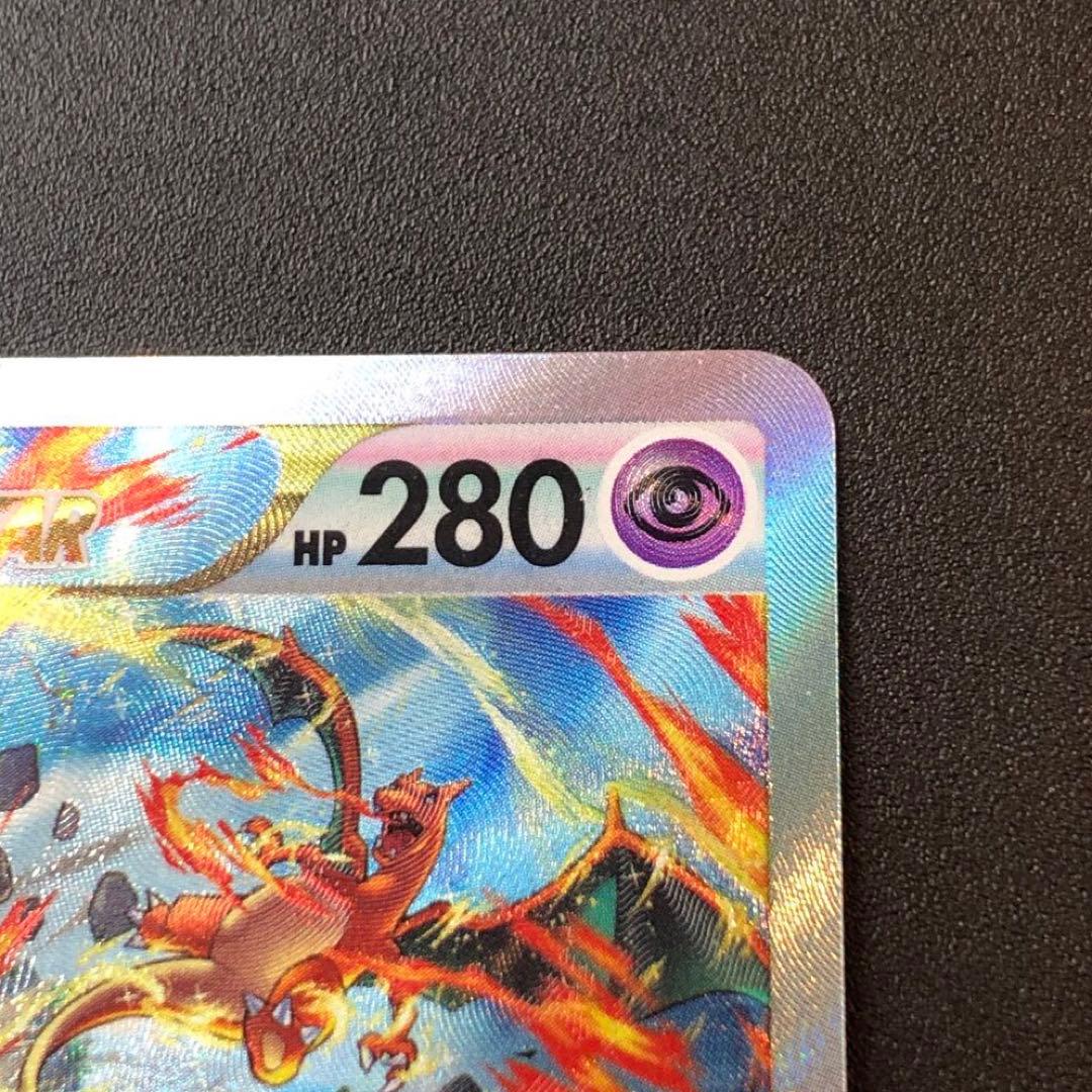 ポケモンカード ミュウツー V STAR SAR s12a 221/172