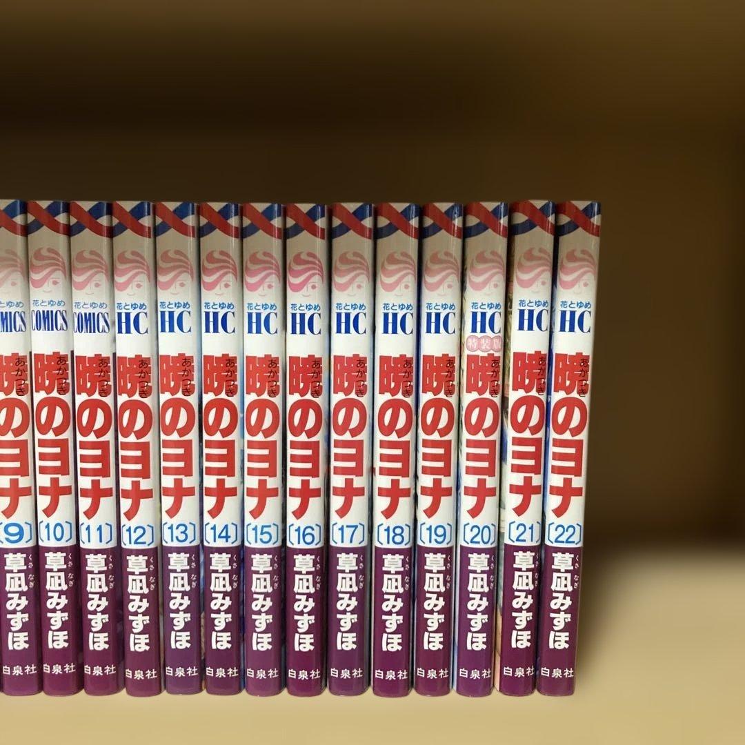 初版多数❗️送料無料❗️暁のヨナ1〜44巻 草凪みずほ