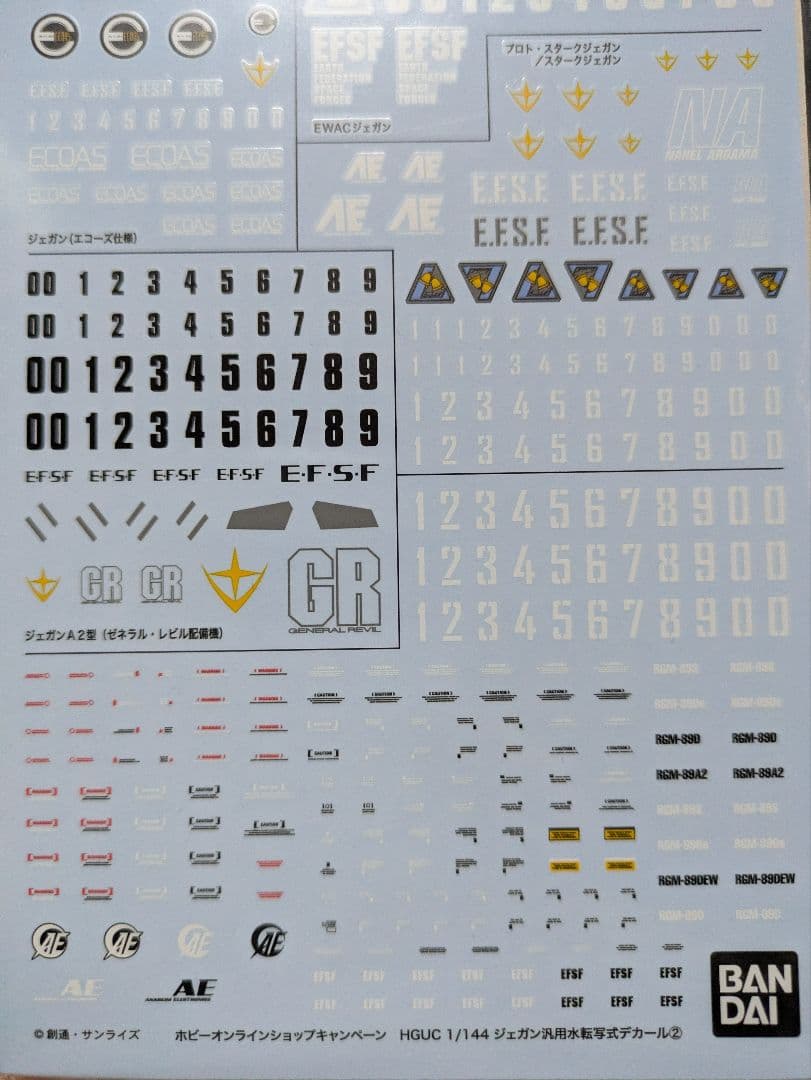 柘*榴様 ジェガン（エコーズ仕様）コンロイ機＆ジェガンd型　護衛隊仕様×2＆デカ