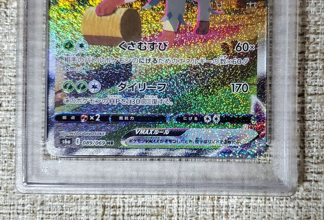 【PSA10】ポケモンカード リーフィアvmax sa