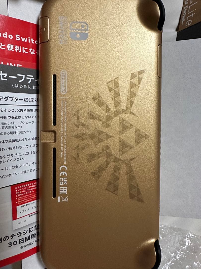 Nintendo Switch Lite本体 ハイラルエディション　おまけ付き