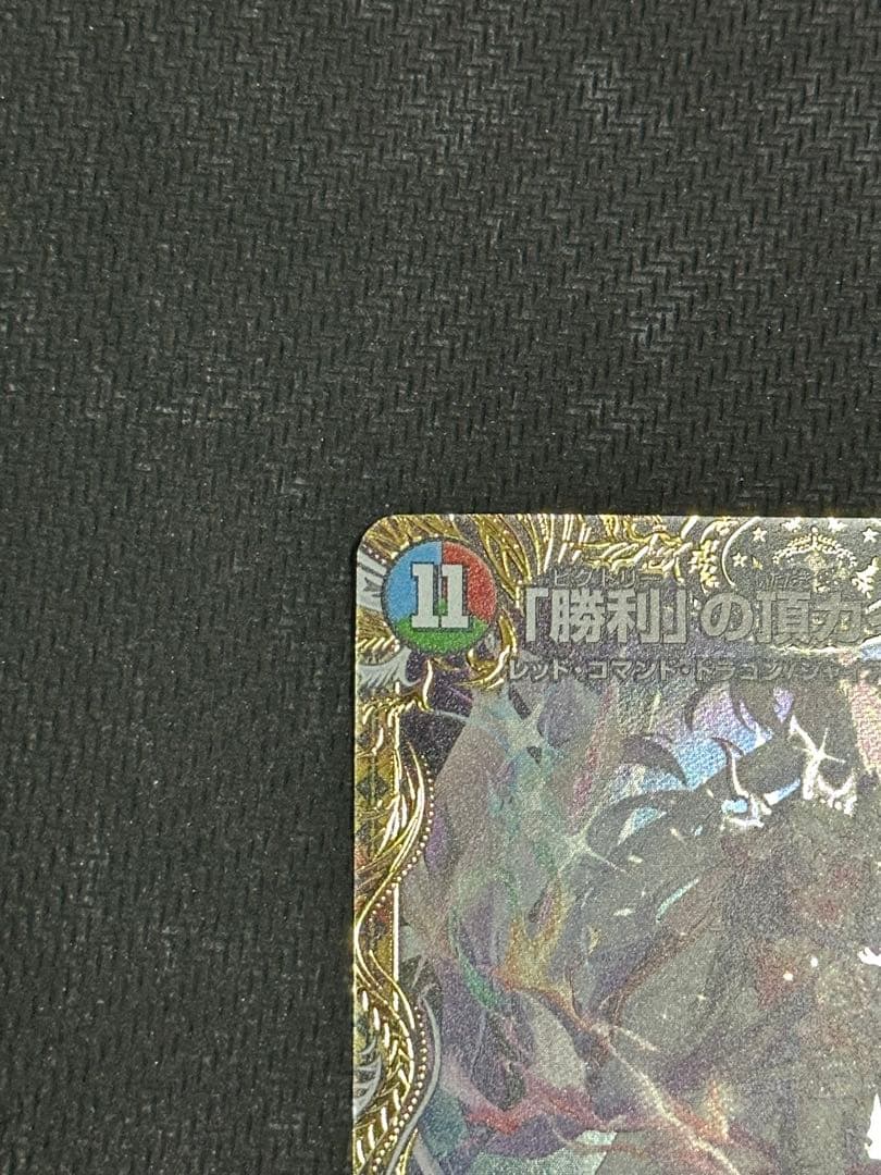 「勝利」の頂 カイザー「刃鬼」　金トレジャー