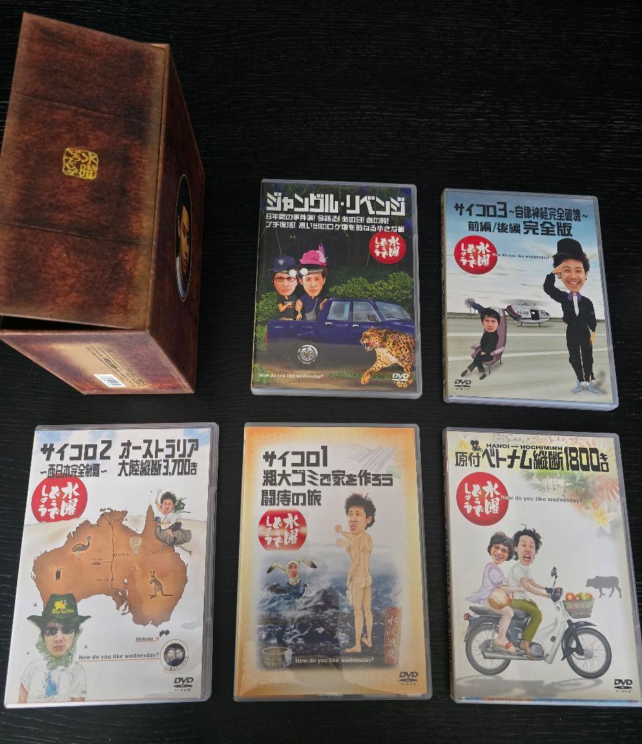 水曜日どうでしょう DVD全集vol.1+北海道212市町村カントリーサインの旅