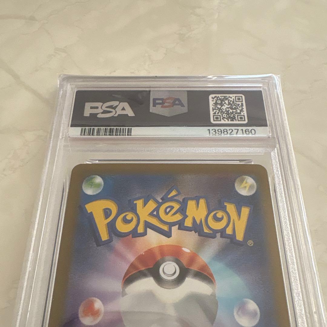 【PSA10】ゼクロムex SAR sv11B 169/086 ブラックボルト