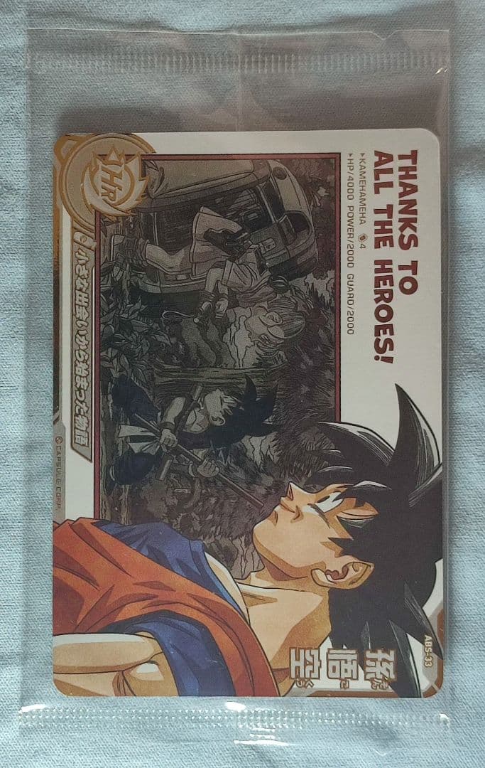 SDBH 未開封 6枚セット 孫悟空 ベジット等