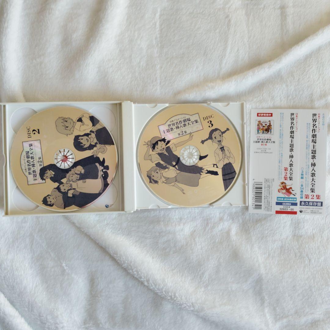 世界名作劇場　主題歌CD４品セット