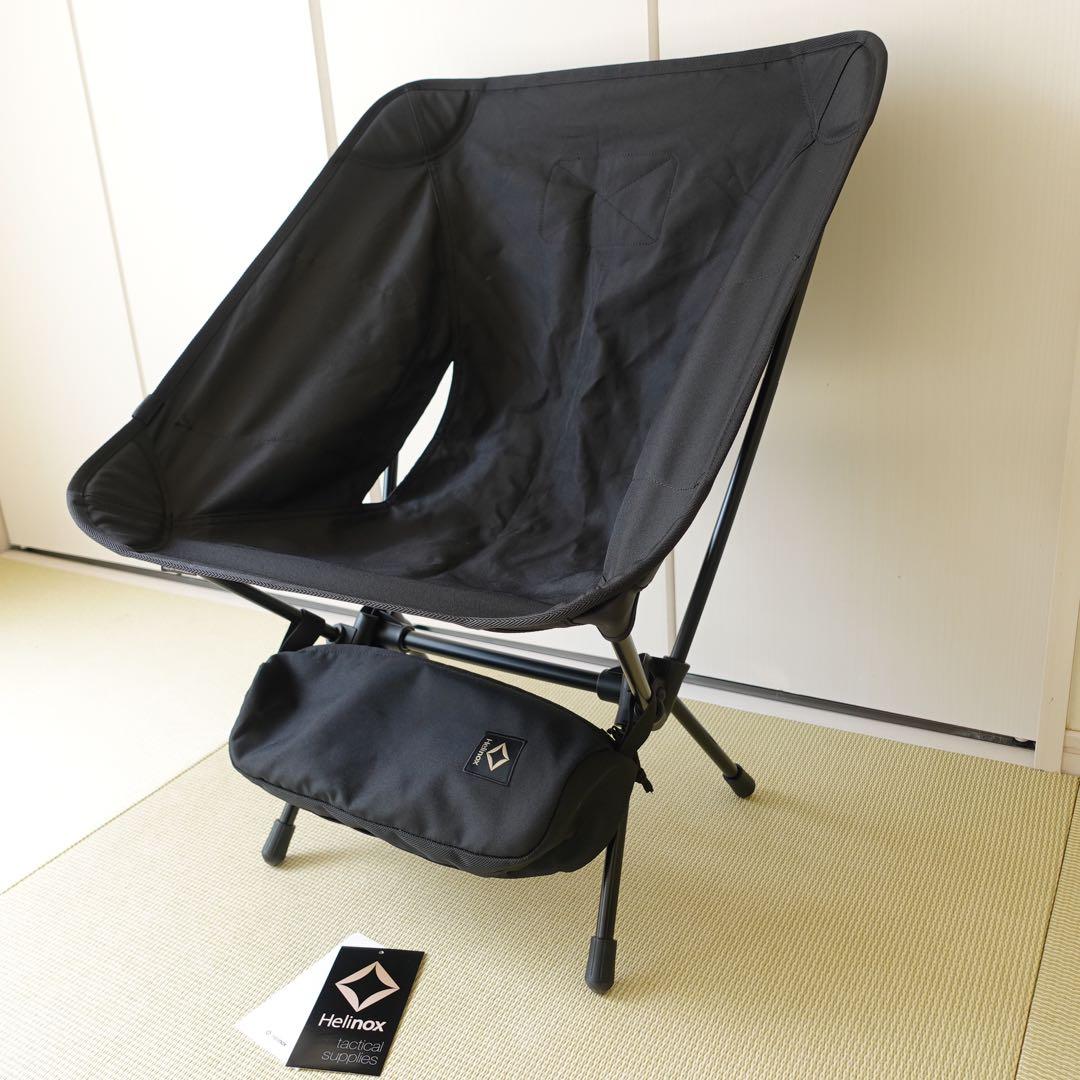 【美品】ヘリノックス タクティカルチェア 2脚