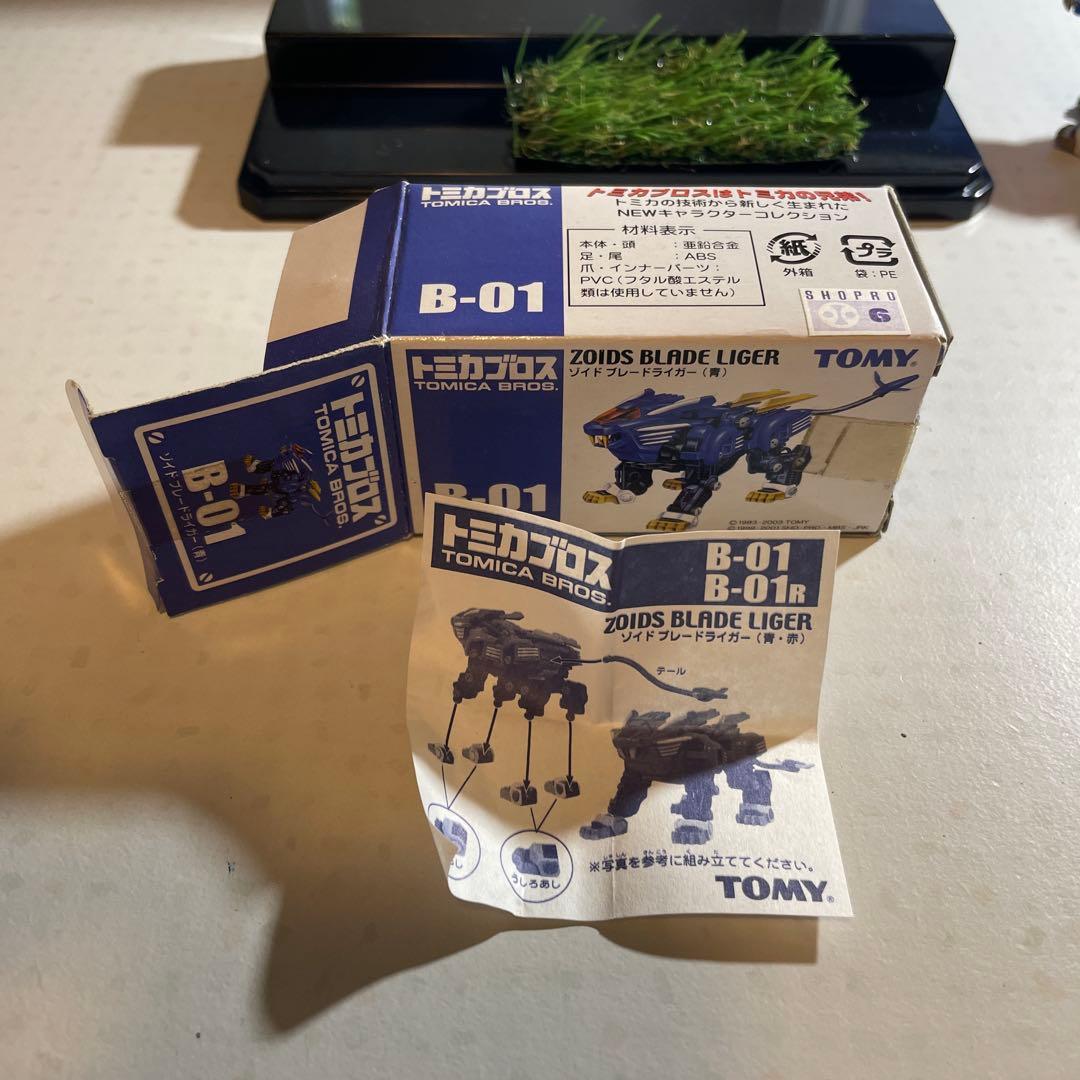 ゾイド　トミカ　セット売り