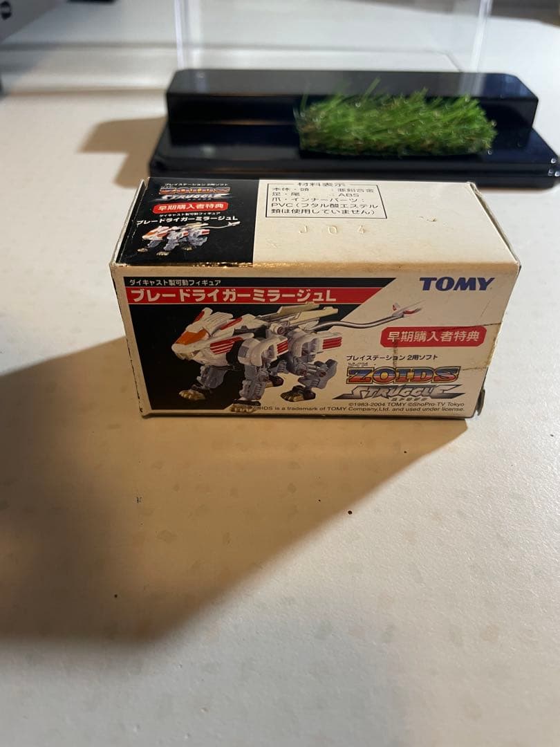 ゾイド　トミカ　セット売り