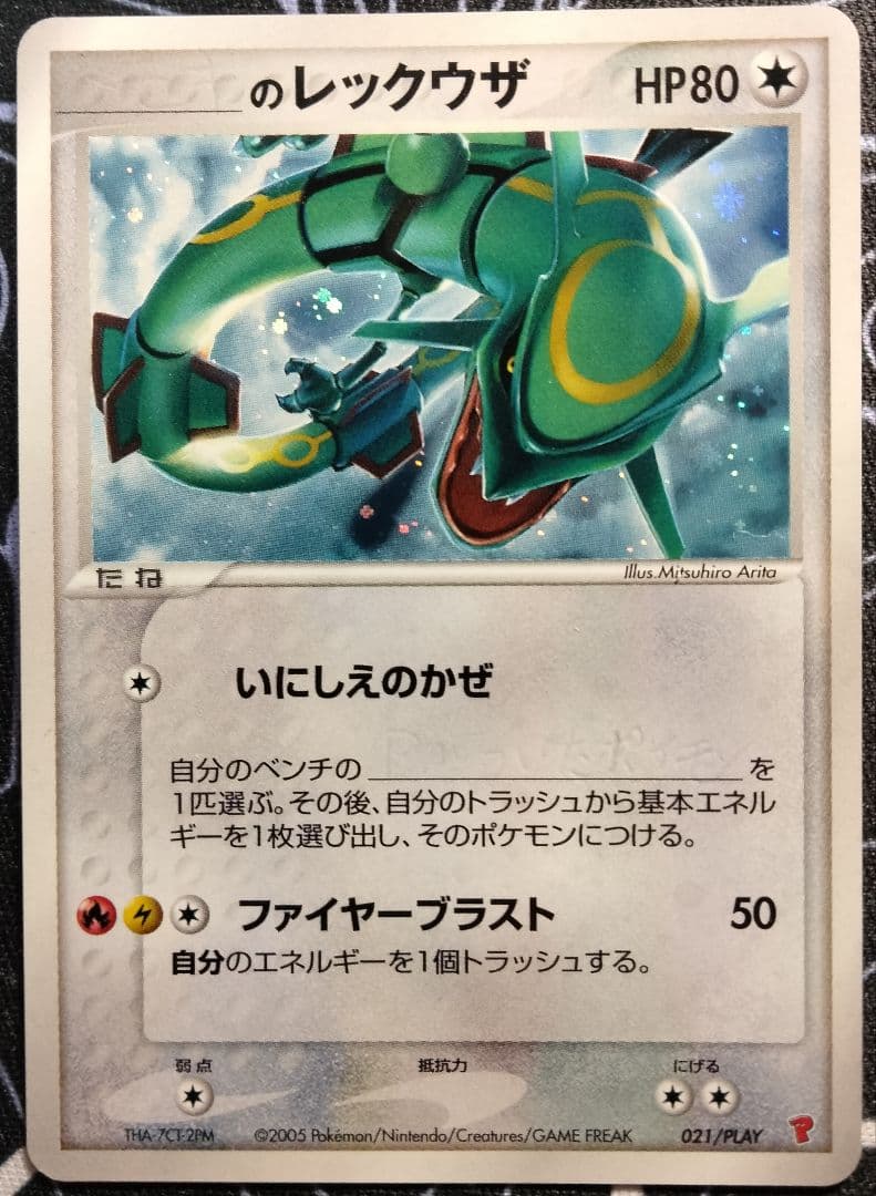 第3期 プレイヤーズ 継続キットカード プロモ セット