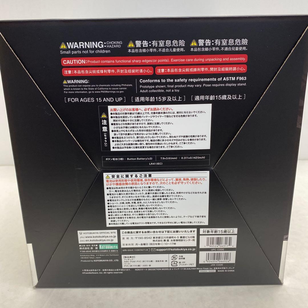 29⬜︎レイレナード03-AALIYAH アーマード・コア RI0927-11