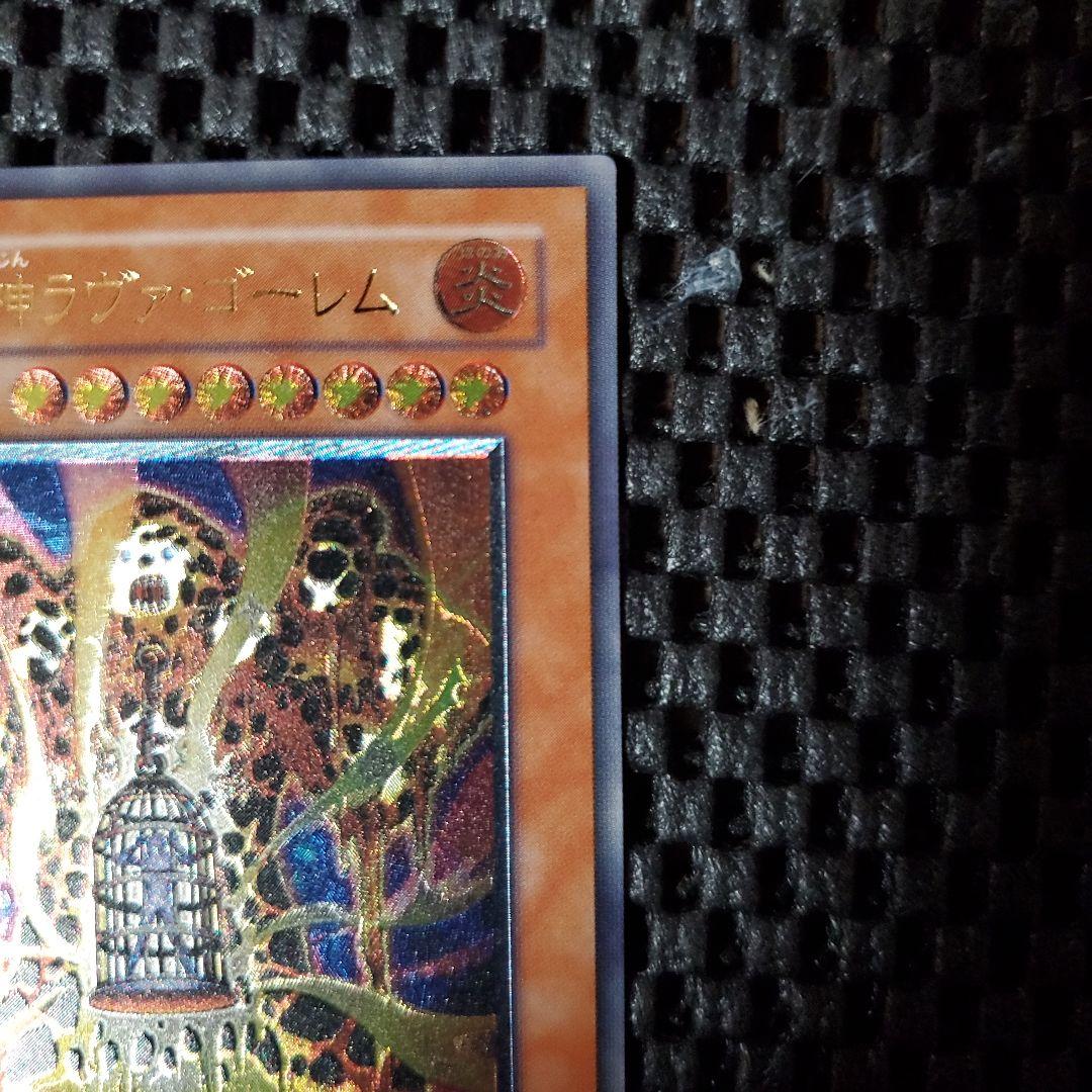 【完美品級】溶岩魔神ラヴァゴーレム レリーフ 301-051