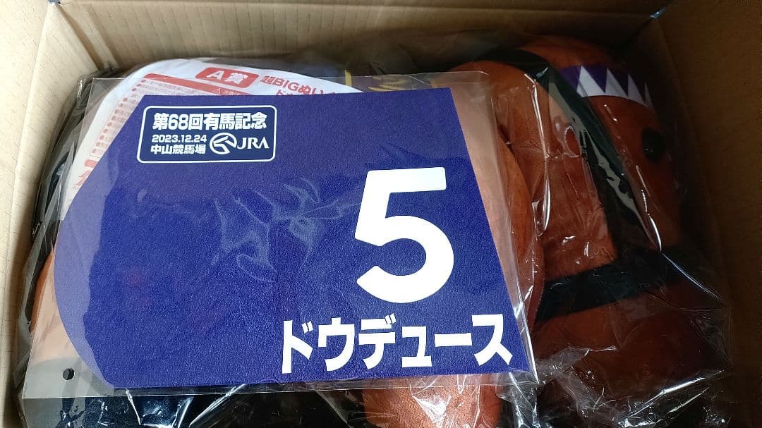 サラブレッドコレクション スクラッチ A賞 ドウデュース 有馬記念ミニゼッケン