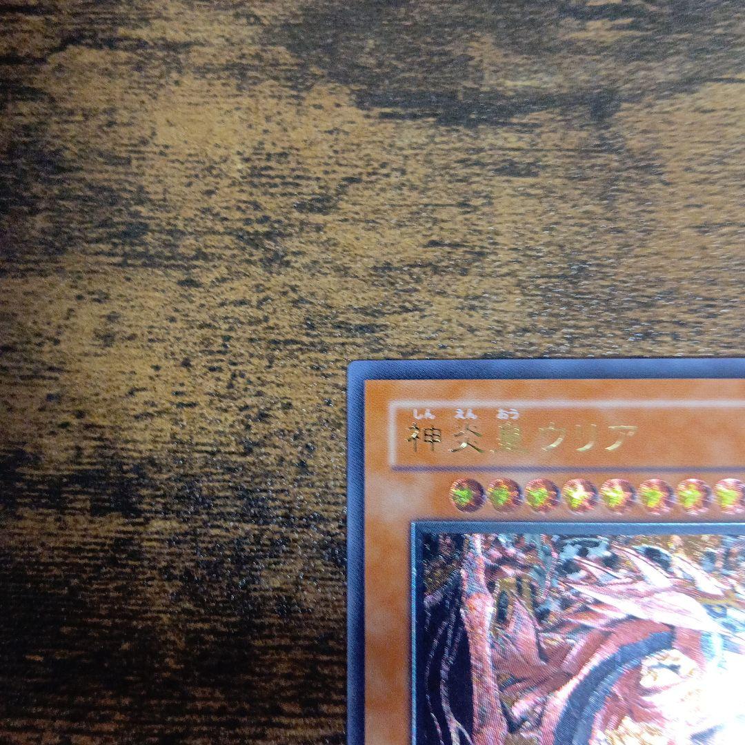 神炎皇ウリア アルティメット/レリーフ　未使用/美品