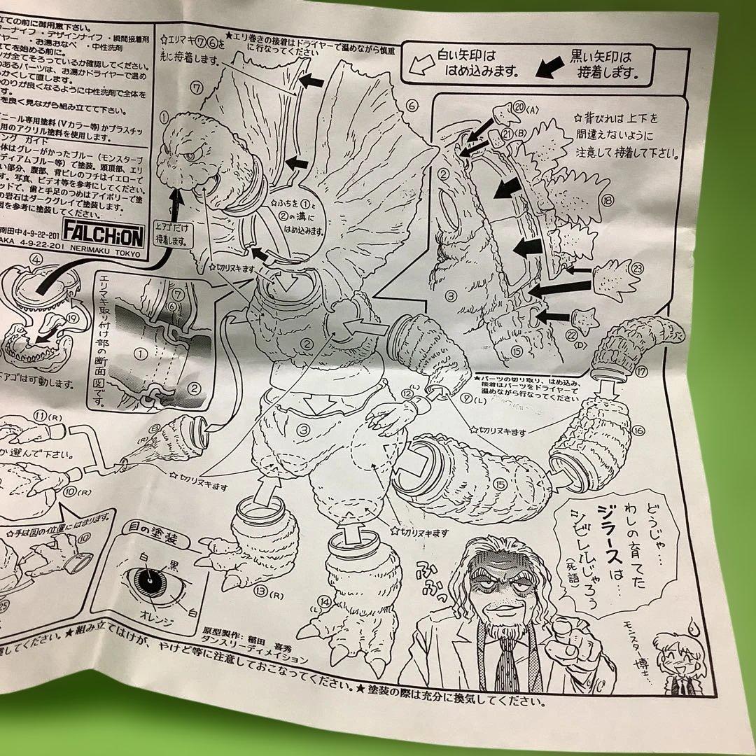 ファルシオン★ソフビ★ガレージキット★ウルトラマン★怪獣★ジラース★未組み立て品