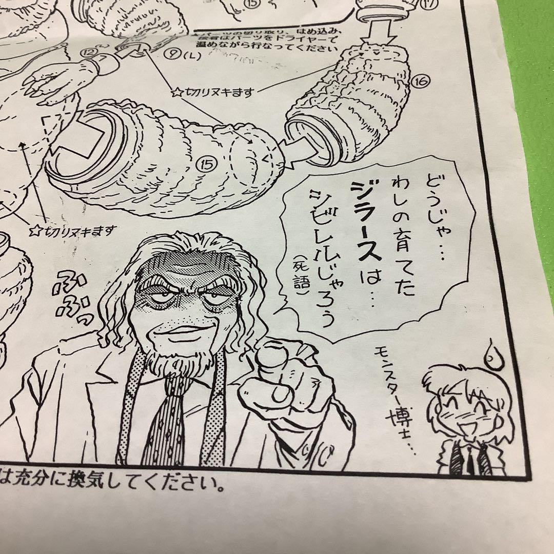 ファルシオン★ソフビ★ガレージキット★ウルトラマン★怪獣★ジラース★未組み立て品