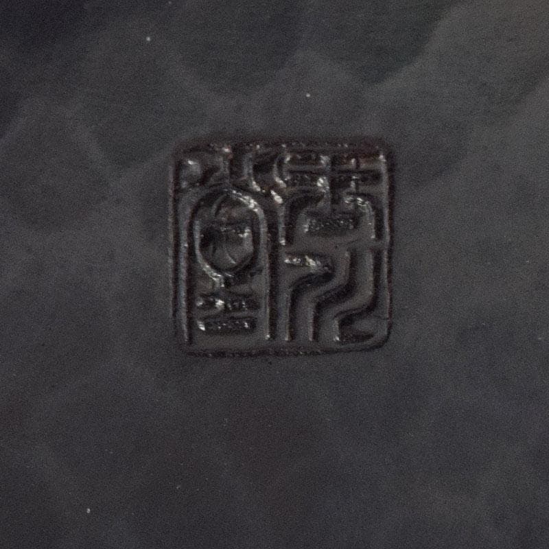 鎚起銅器　玉川堂造　紫金色鎚肌　茶托　茶筒　茶さじ　茶器揃　共箱　D　R8147