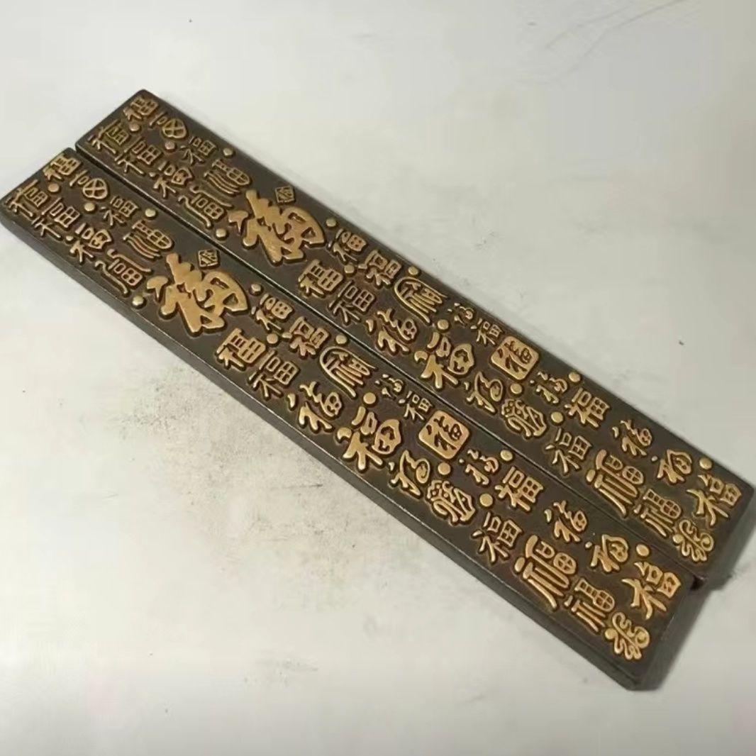 百福鎮尺 書道具 文房具 工芸品 美術品 置物