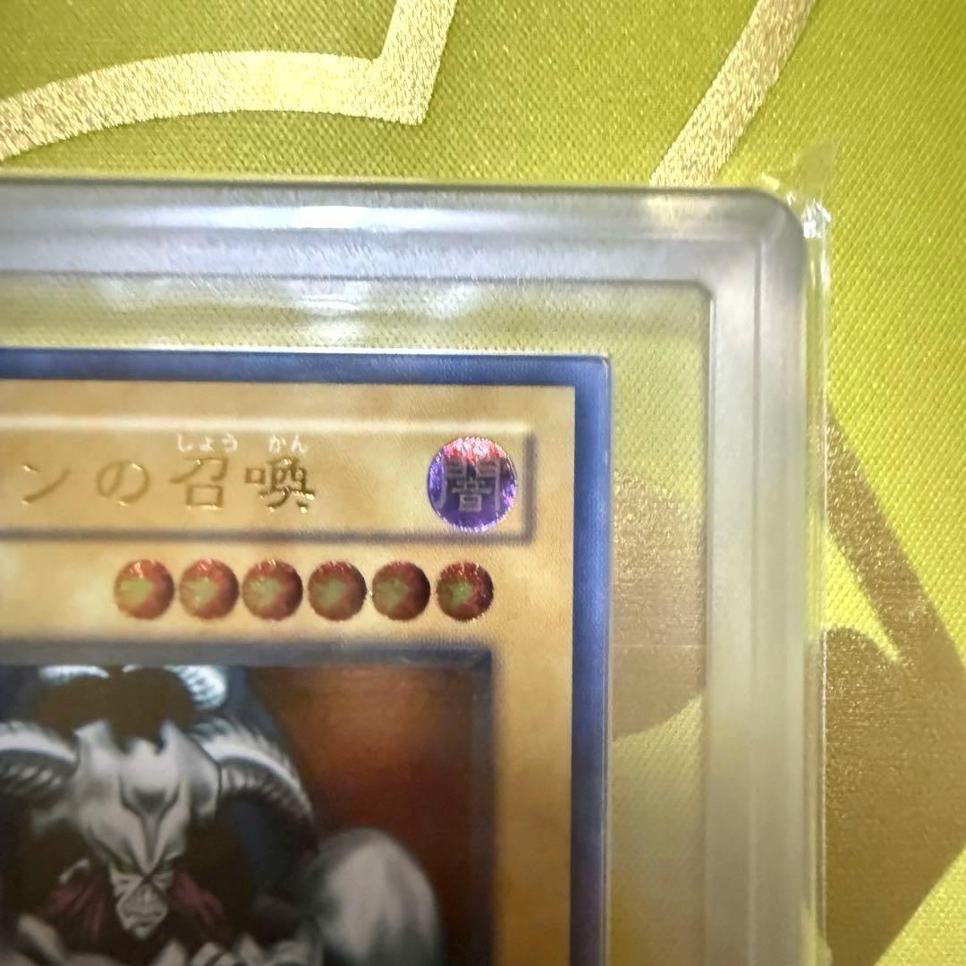 【ARS鑑定10】デーモンの召喚レリーフ （アルティ メットレア） 2期