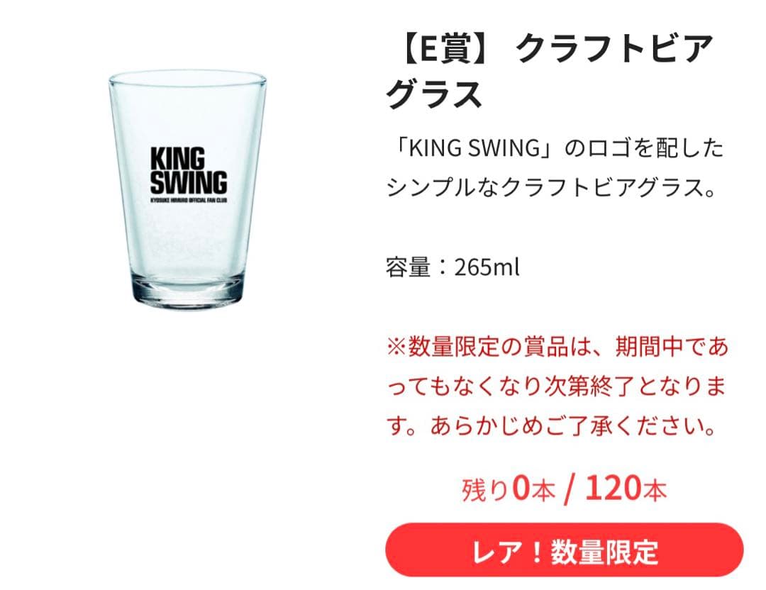 新品未使用　非売品　氷室京介　福箱・会員限定くじ　景品