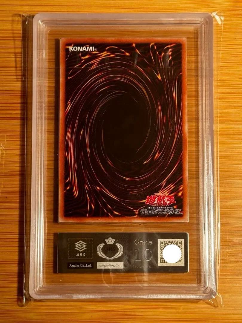 遊戯王　聖なるバリアミラーフォース　ブルシク　ブルーシークレットレア　ARS10