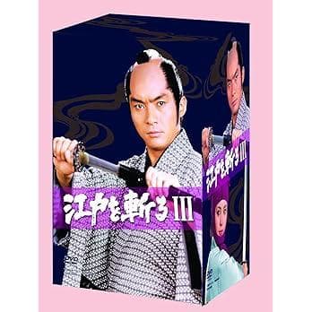 シリーズ江戸を斬る DVD II-IVの３巻セット