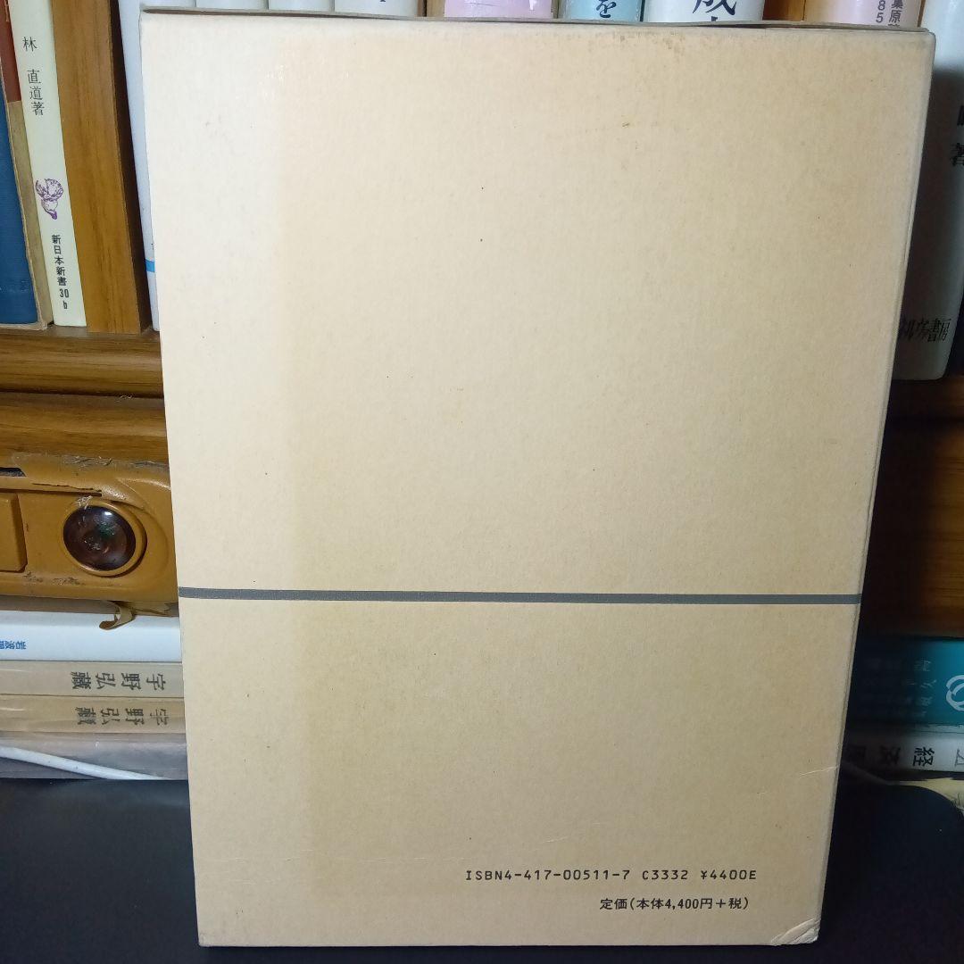 民法総則 〔第2版第10刷最終補訂版〕幾代通　青林書院〔絶版品切入手困難稀覯書〕